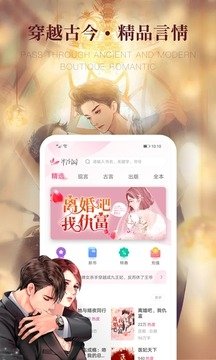 酷漫熊漫画app免费下载  免费安卓版 2