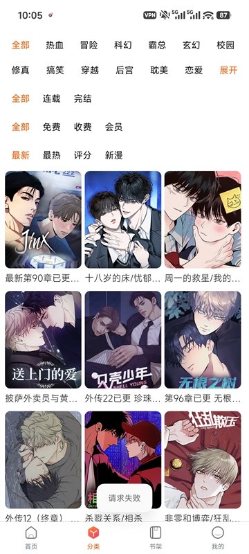 酷漫熊漫画app免费下载  免费安卓版 0