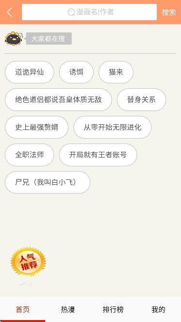 酷漫熊漫画app免费下载  免费安卓版 2