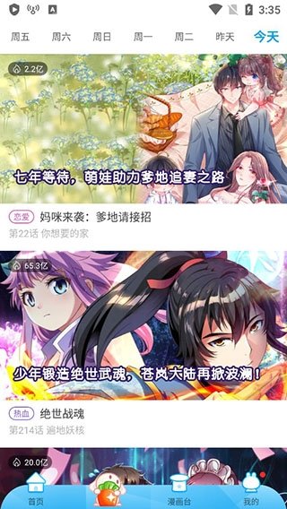酷漫熊漫画app免费下载  免费安卓版 2