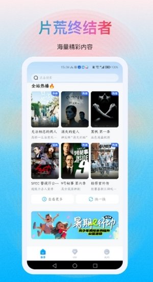 布蕾4K官网最新版  免费安卓版 1