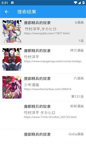 酷漫熊漫画app免费下载  免费安卓版 0