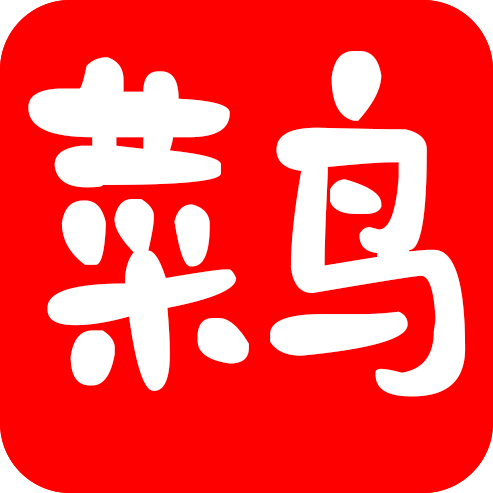 新菜鸟TV电视版最新版本