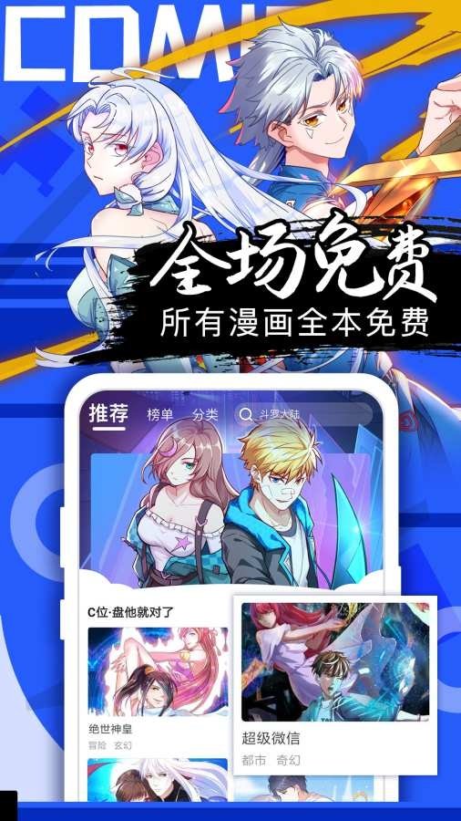 酷漫熊漫画app免费下载  免费安卓版 0