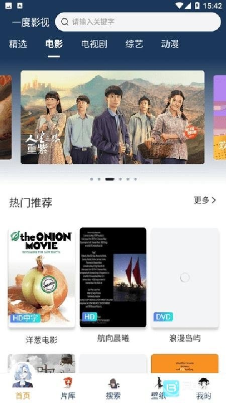 布蕾4K官网最新版  免费安卓版 0