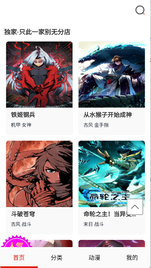 酷漫熊漫画app免费下载  免费安卓版 1