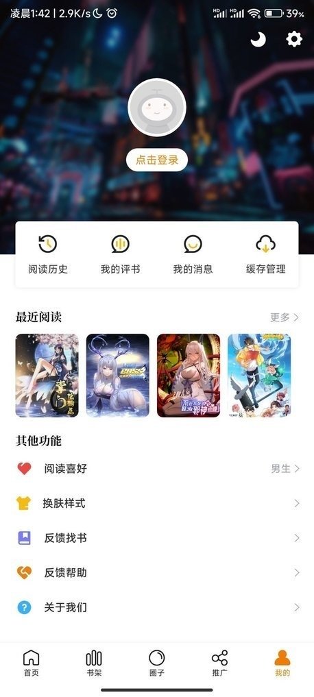 酷漫熊漫画app免费下载  免费安卓版 1