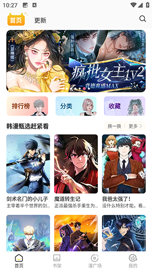 酷漫熊漫画app免费下载  免费安卓版 0
