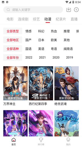 布蕾4K官网最新版  免费安卓版 0