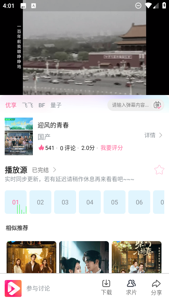 布蕾4K官网最新版  免费安卓版 1