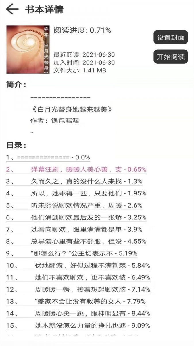 酷漫熊漫画app免费下载  免费安卓版 1