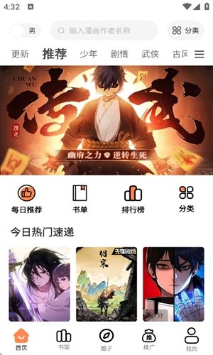 酷漫熊漫画app免费下载  免费安卓版 0
