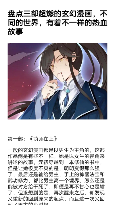 酷漫熊漫画app免费下载  免费安卓版 1