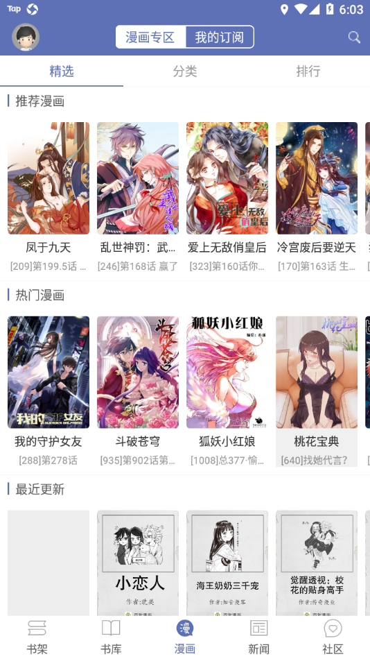 酷漫熊漫画app免费下载  免费安卓版 0