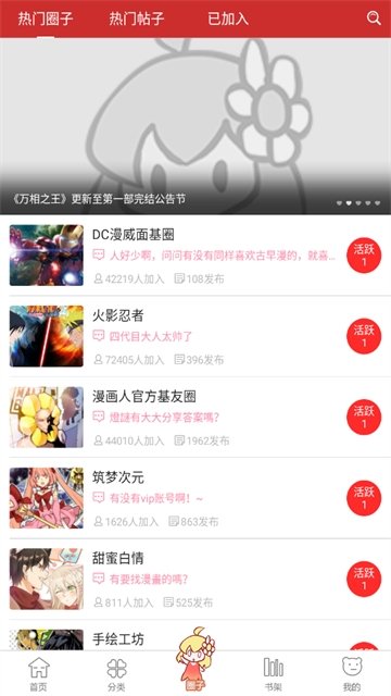 酷漫熊漫画app免费下载  免费安卓版 2
