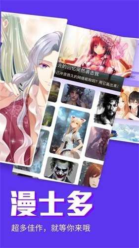 酷漫熊漫画app免费下载  免费安卓版 2