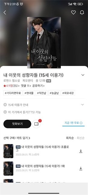酷漫熊漫画app免费下载  免费安卓版 2