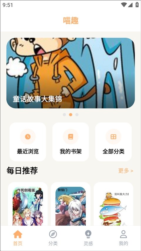 酷漫熊漫画app免费下载  免费安卓版 0