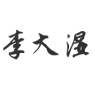 李大湿2K电视盒子最新版