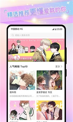 酷漫熊漫画app免费下载  免费安卓版 0
