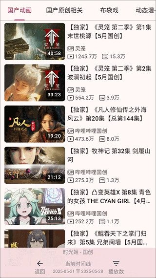 布蕾4K官网最新版  免费安卓版 0