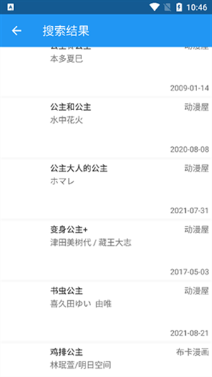 酷漫熊漫画app免费下载  免费安卓版 0