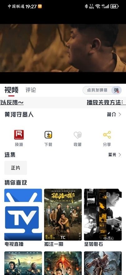 布蕾4K官网最新版  免费安卓版 0