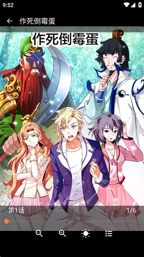 酷漫熊漫画app免费下载  免费安卓版 2