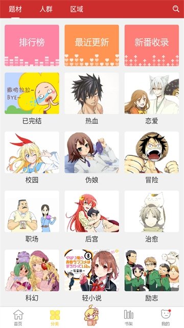 酷漫熊漫画app免费下载  免费安卓版 0