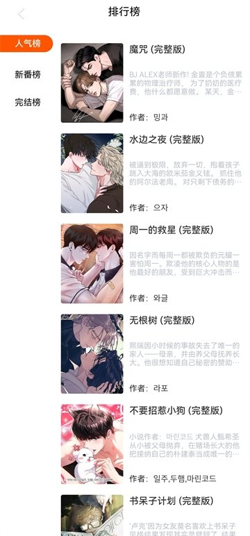 酷漫熊漫画app免费下载  免费安卓版 2