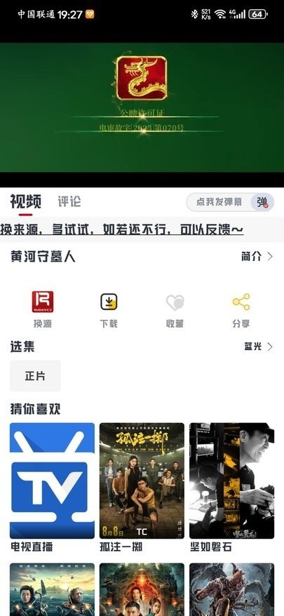 布蕾4K官网最新版  免费安卓版 1