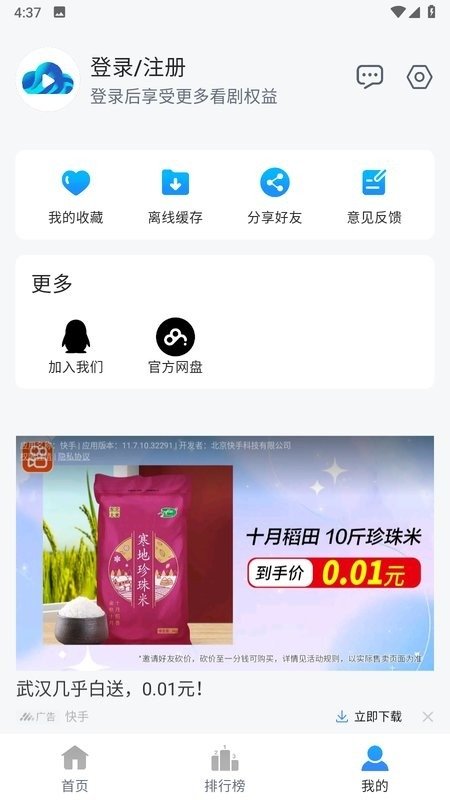 布蕾4K官网最新版  免费安卓版 1
