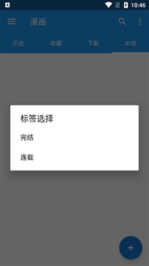 酷漫熊漫画app免费下载  免费安卓版 1