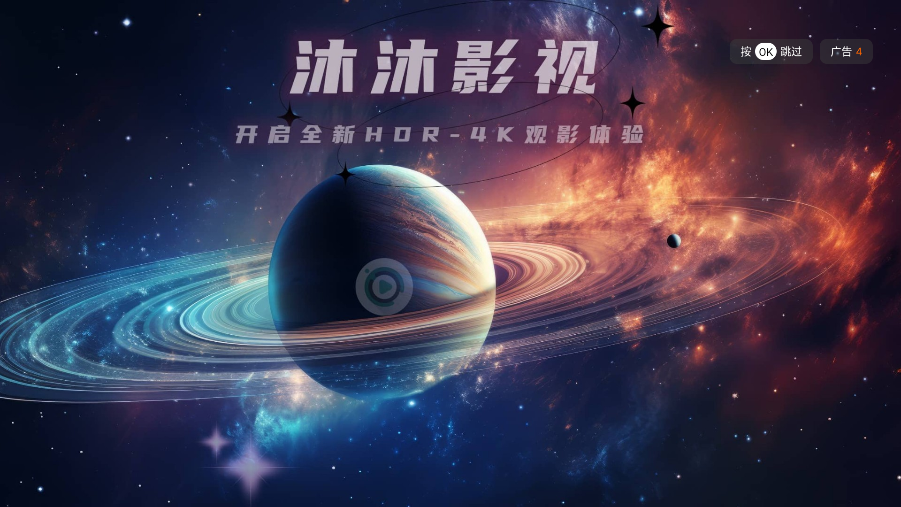 布蕾4K官网最新版  免费安卓版 0