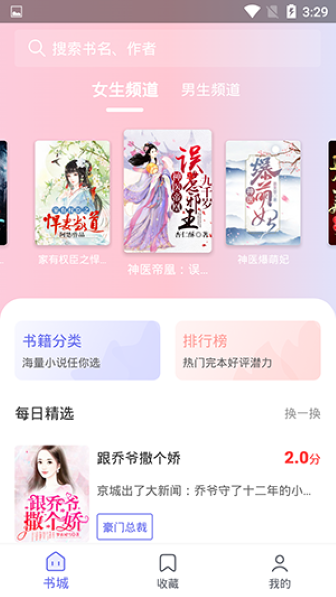酷漫熊漫画app免费下载  免费安卓版 0