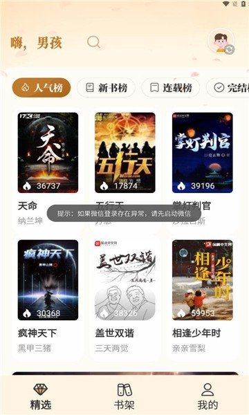 酷漫熊漫画app免费下载  免费安卓版 0