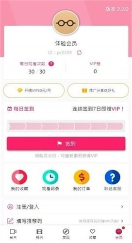 酷漫熊漫画app免费下载  免费安卓版 2