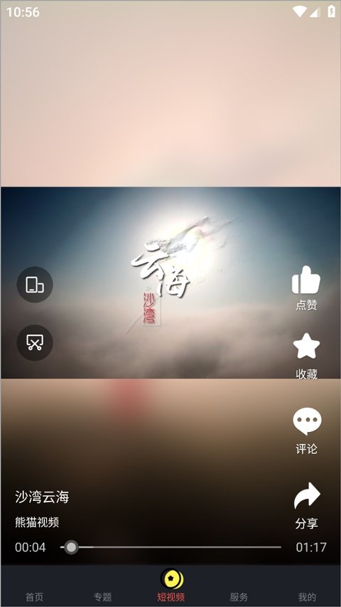 布蕾4K官网最新版  免费安卓版 1