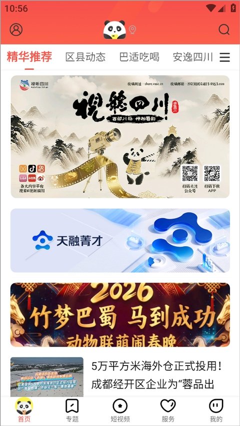 布蕾4K官网最新版  免费安卓版 0