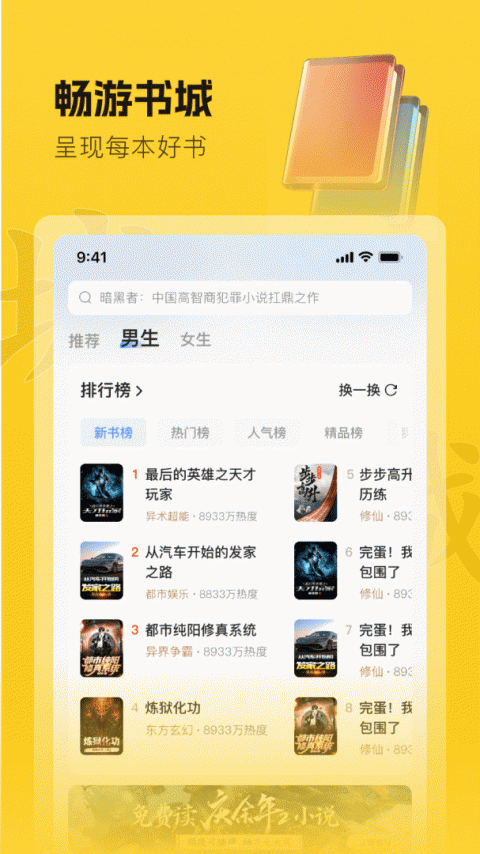 酷漫熊漫画app免费下载  免费安卓版 1