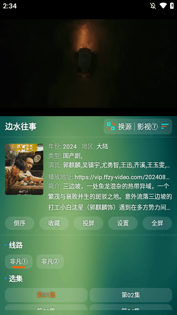 布蕾4K官网最新版  免费安卓版 1