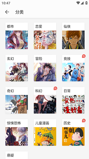酷漫熊漫画app免费下载  免费安卓版 0