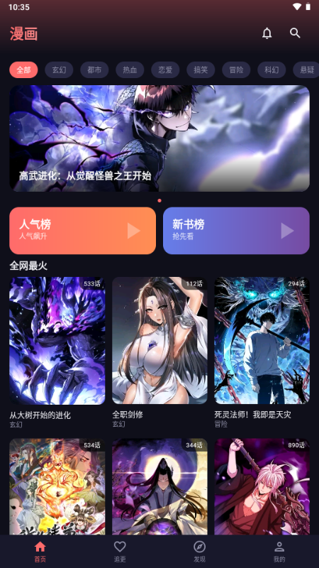 酷漫熊漫画app免费下载  免费安卓版 2