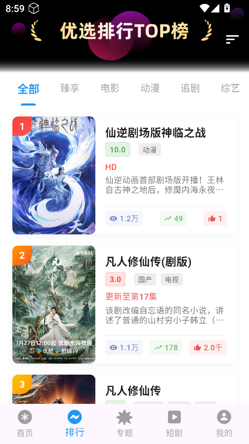 布蕾4K官网最新版  免费安卓版 1