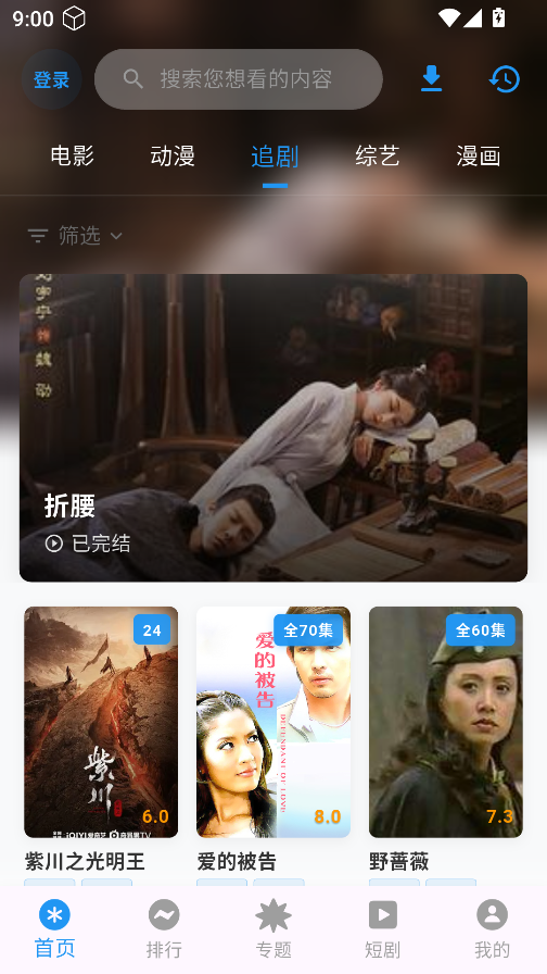 布蕾4K官网最新版  免费安卓版 2