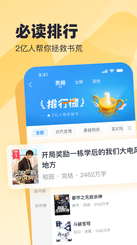 酷漫熊漫画app免费下载  免费安卓版 2