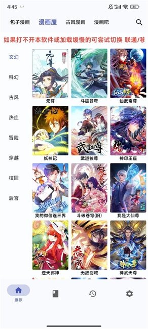 酷漫熊漫画app免费下载  免费安卓版 0