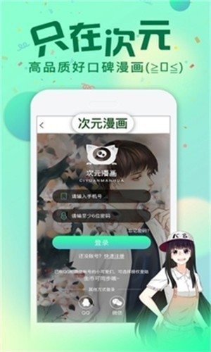 酷漫熊漫画app免费下载  免费安卓版 2