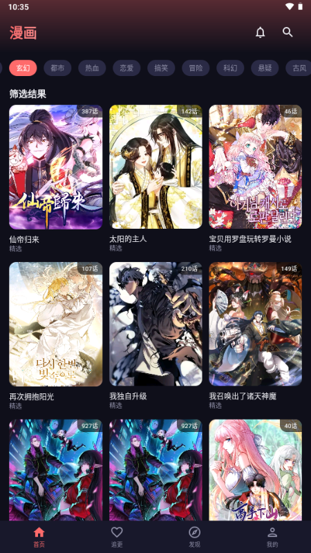 酷漫熊漫画app免费下载  免费安卓版 0