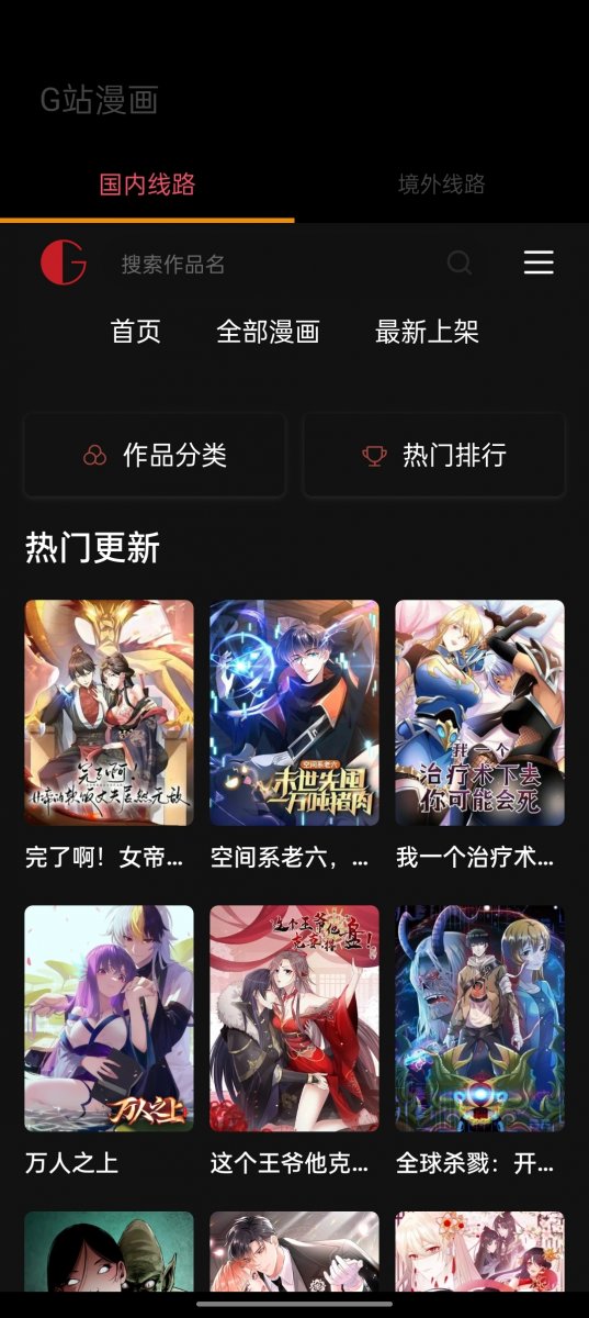 酷漫熊漫画app免费下载  免费安卓版 1